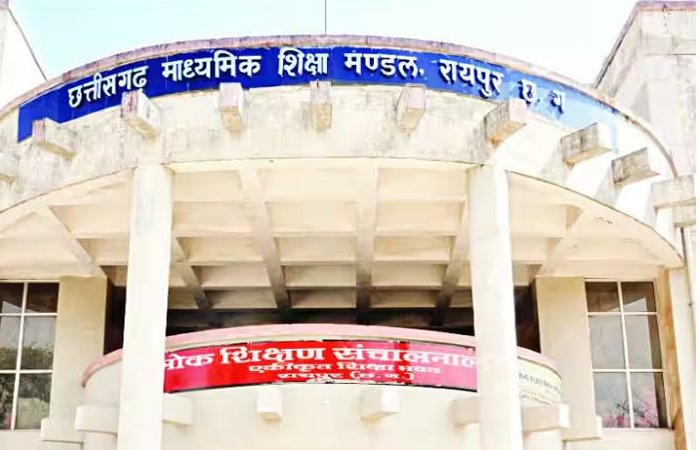 CG Board Result Update: जल्द खत्म होगा छात्रों का इंतज़ार, इस तारीख को जारी हो सकते हैं 10वीं-12वीं के नतीजे दोपहर ढाई बजे जारी होंगे CG-बोर्ड 12वीं के नतीजे: 9 वेबसाइट पर चेक कर सकेंगे रिजल्ट
