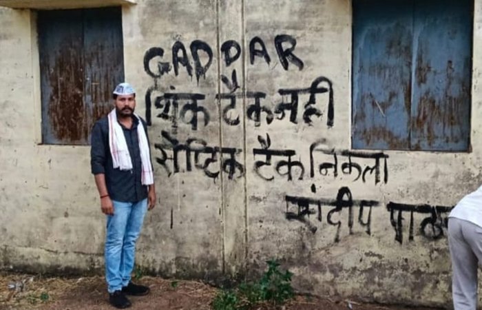 पैतृक गांव बना सियासी रणभूमि: संदीप पाठक के खिलाफ AAP कार्यकर्ताओं का प्रदर्शन पैतृक गांव बना सियासी रणभूमि: संदीप पाठक के खिलाफ AAP कार्यकर्ताओं का प्रदर्शन