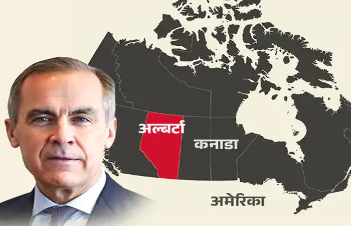 कनाडा को छोड़ अलग देश बन सकता है अल्बर्टा: अक्टूबर में वोटिंग संभव, अलगाववादियों ने 3 लाख हस्ताक्षर जुटाए कनाडा को छोड़ अलग देश बन सकता है अल्बर्टा: अक्टूबर में वोटिंग संभव, अलगाववादियों ने 3 लाख हस्ताक्षर जुटाए