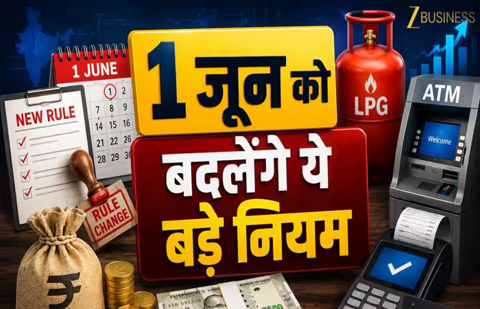 जून से बदलेंगे कई वित्तीय नियम, टैक्स से लेकर बैंकिंग और शेयर बाजार तक पड़ेगा असर जून से बदलेंगे कई वित्तीय नियम, टैक्स से लेकर बैंकिंग और शेयर बाजार तक पड़ेगा असर