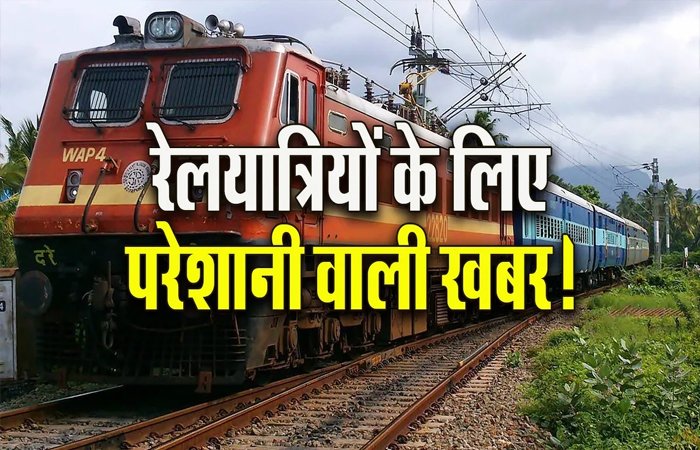 छत्तीसगढ़ से गुजरने वाली 77 ट्रेनें रद्द, कई के बदले रूट, यहां देखें लिस्ट… छत्तीसगढ़ से गुजरने वाली 77 ट्रेनें रद्द, कई के बदले रूट, यहां देखें लिस्ट...