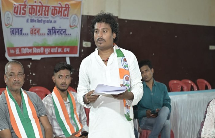 मिशन वार्ड 64 का ऐतिहासिक शंखनाद: संगठन सृजन अभियान से कांग्रेस को मिली नई ऊर्जा मिशन वार्ड 64 का ऐतिहासिक शंखनाद: संगठन सृजन अभियान से कांग्रेस को मिली नई ऊर्जा