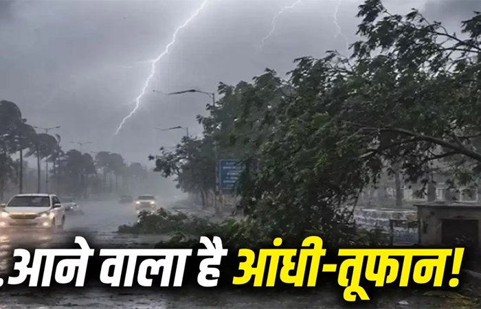 छत्तीसगढ़ में नौतपा के बीच आंधी-बारिश का अलर्ट: रायपुर में आज चल सकती है धूलभरी हवा छत्तीसगढ़ में नौतपा के बीच आंधी-बारिश का अलर्ट: रायपुर में आज चल सकती है धूलभरी हवा