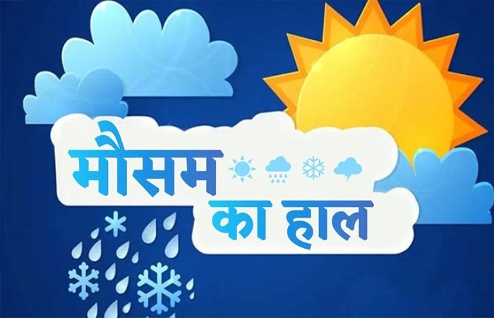 छत्तीसगढ़ में 60 किमी/घंटा की रफ्तार से आंधी का अलर्ट: अगले 5 दिन तक बिगड़ा रहेगा मौसम, गरज-चमक के साथ बिजली गिरने संभावना छत्तीसगढ़ में 60 किमी/घंटा की रफ्तार से आंधी का अलर्ट: अगले 5 दिन तक बिगड़ा रहेगा मौसम, गरज-चमक के साथ बिजली गिरने संभावना