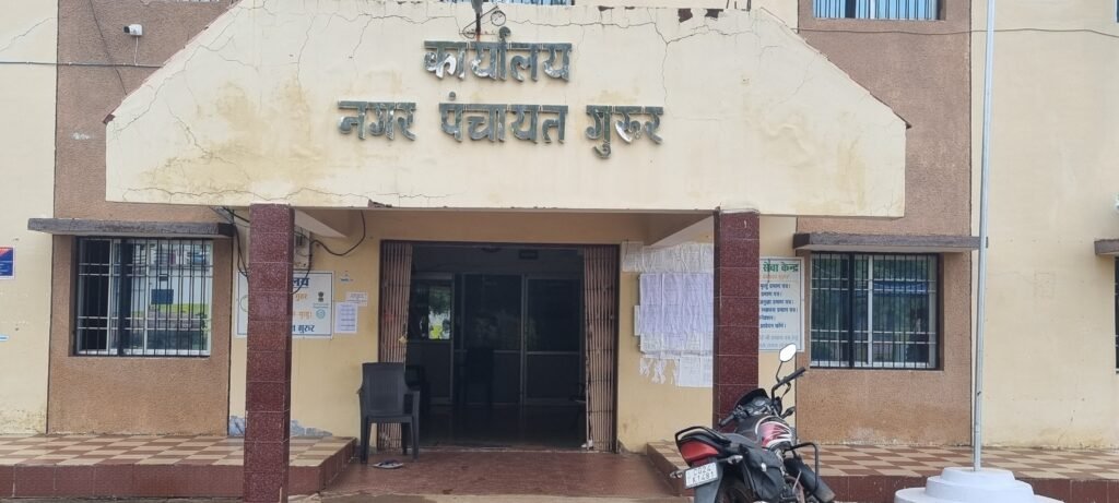 गुरूर नगर पंचायत में भवन अनुमति के नाम पर कथित भ्रष्टाचार का आरोप, 1.70 लाख लेने के बाद 42 हजार की रसीद देने का दावा गुरूर नगर पंचायत में भवन अनुमति के नाम पर कथित भ्रष्टाचार का आरोप, 1.70 लाख लेने के बाद 42 हजार की रसीद देने का दावा