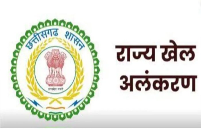 छत्तीसगढ़ राज्य खेल अलंकरण: चयनित खिलाड़ियों की अंतरिम सूची जारी, 23 अगस्त तक मंगाई गई दावा-आपत्ति छत्तीसगढ़ राज्य खेल अलंकरण: चयनित खिलाड़ियों की अंतरिम सूची जारी, 23 अगस्त तक मंगाई गई दावा-आपत्ति