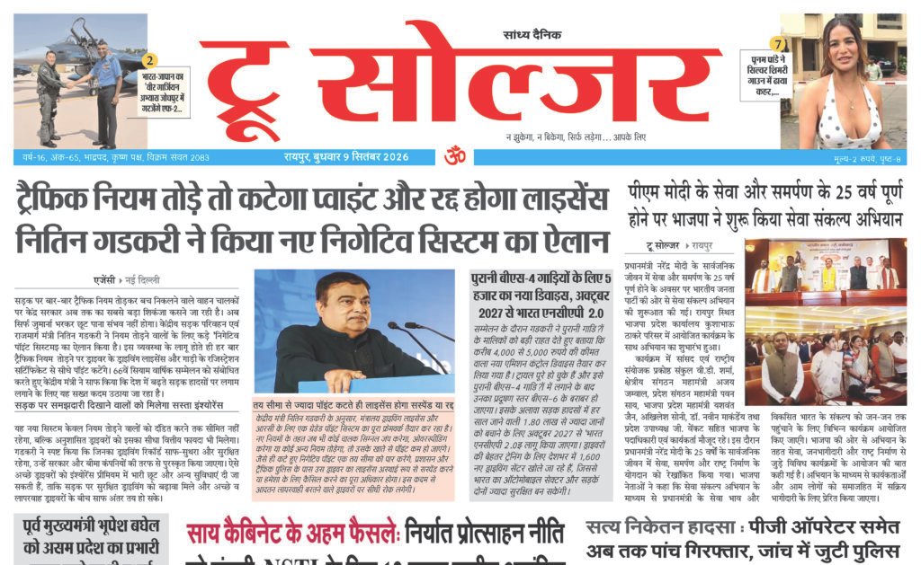 True Soldier EPaper- 09 September 2026