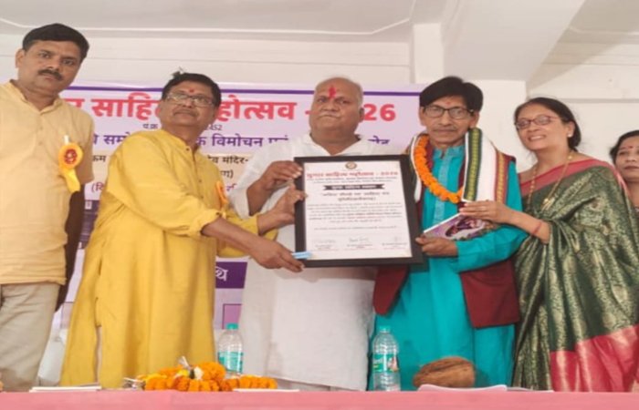 मुंगेली के साहित्यिक मंच कविता चौराहे पर’ को मिला सुग्घर साहित्य सम्मान 2026 मुंगेली के साहित्यिक मंच कविता चौराहे पर' को मिला सुग्घर साहित्य सम्मान 2026