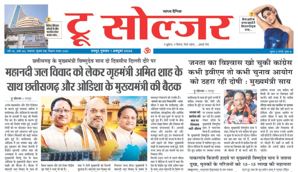 True Soldier EPaper- 01 October 2026