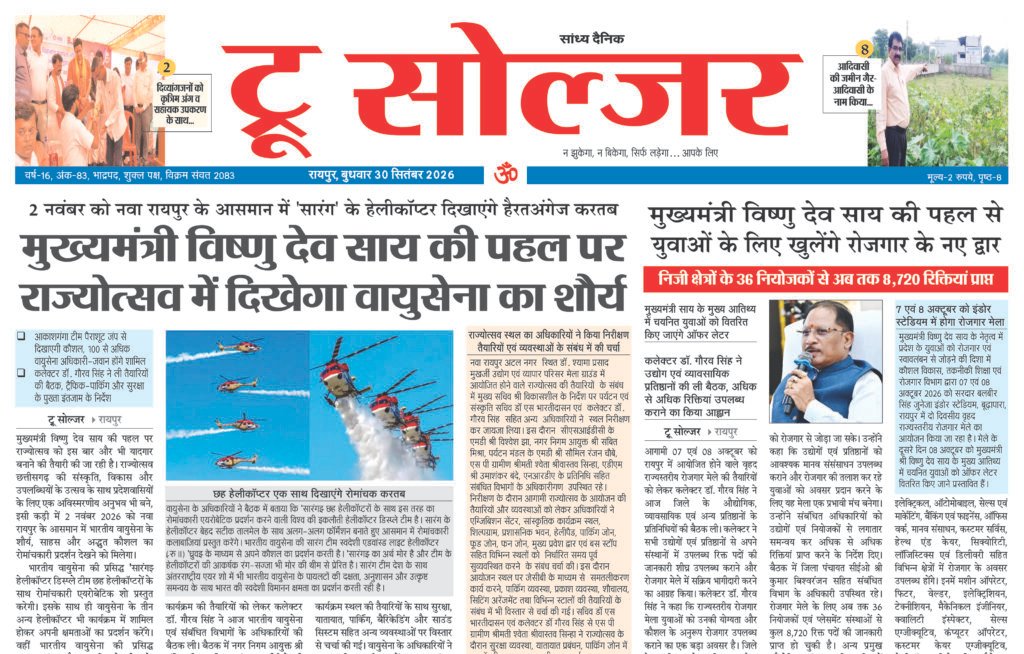 True Soldier EPaper- 30 September 2026